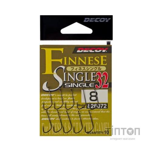 Гачок Decoy Single32 06 (10 шт/уп) (1562.05.07)