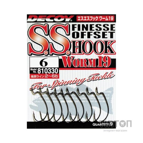 Гачок Decoy Worm19 S.S. Hook 04 (9 шт/уп) (1562.00.08)