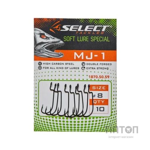 Гачок Select MJ-1 06 (10 шт/уп) (1870.50.60)