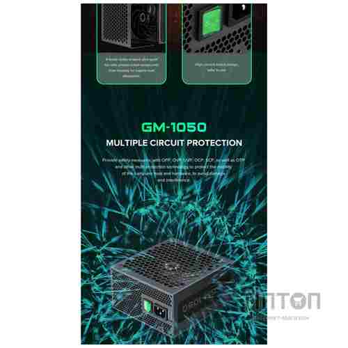 GAMEMAX GM-1050  Modular
