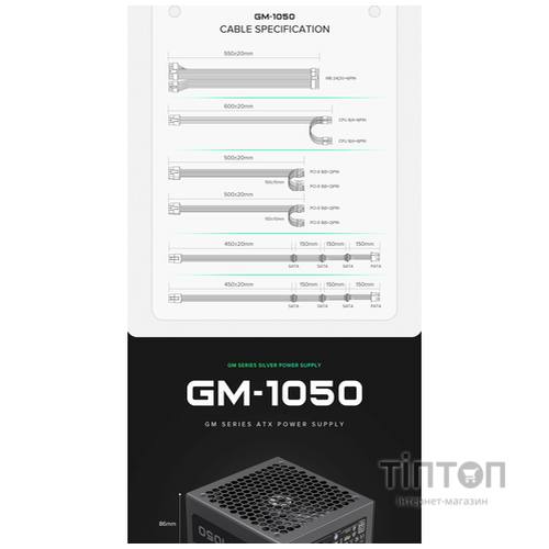 GAMEMAX GM-1050  Modular