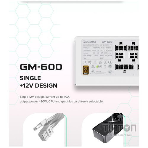 GAMEMAX GM-600 Modular white