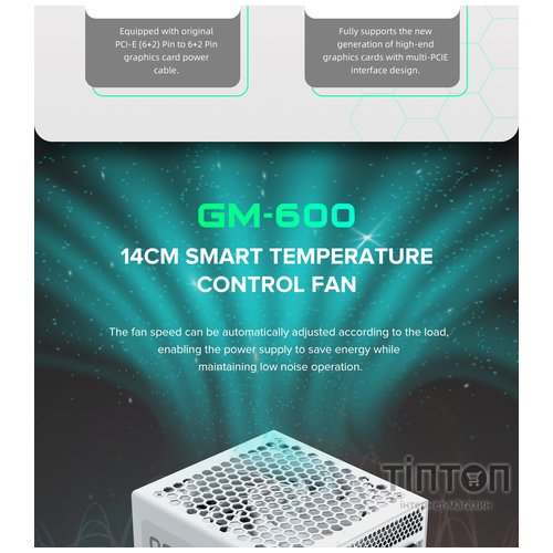 GAMEMAX GM-600 Modular white
