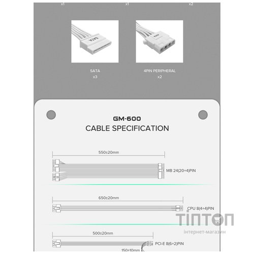 GAMEMAX GM-600 Modular white