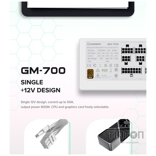 GAMEMAX GM-700 Modular white