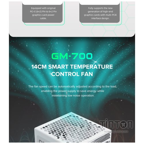 GAMEMAX GM-700 Modular white