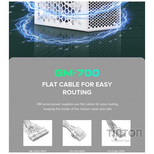 GAMEMAX GM-700 Modular white