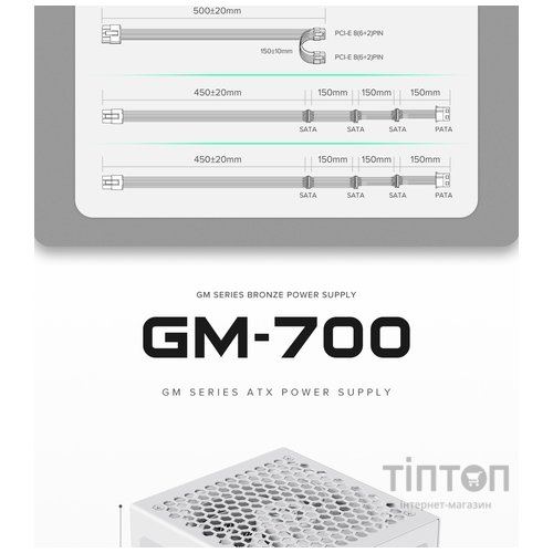 GAMEMAX GM-700 Modular white