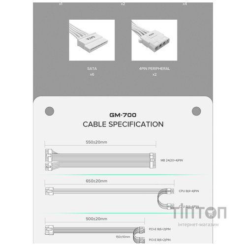 GAMEMAX GM-700 Modular white
