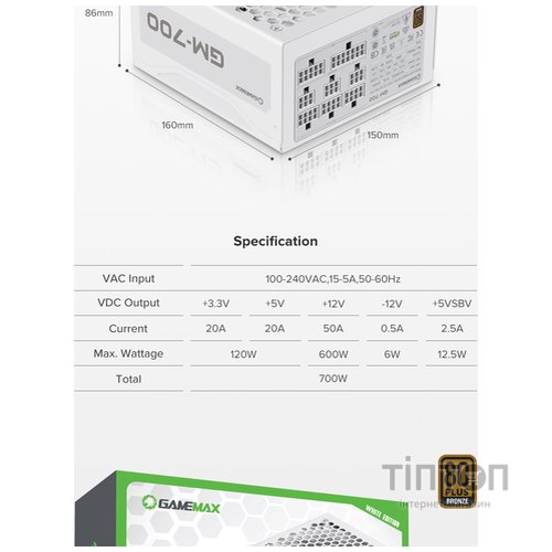 GAMEMAX GM-700 Modular white