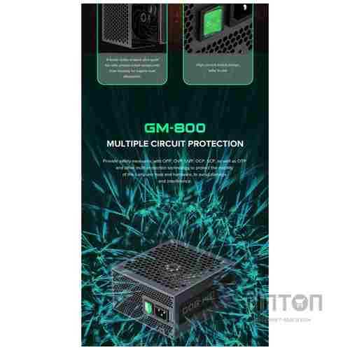 GAMEMAX GM-800 Modular  (GM-800  Modular )