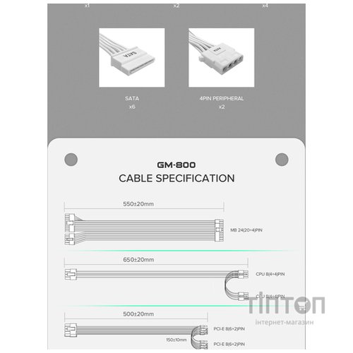 GAMEMAX GM-800 Modular white
