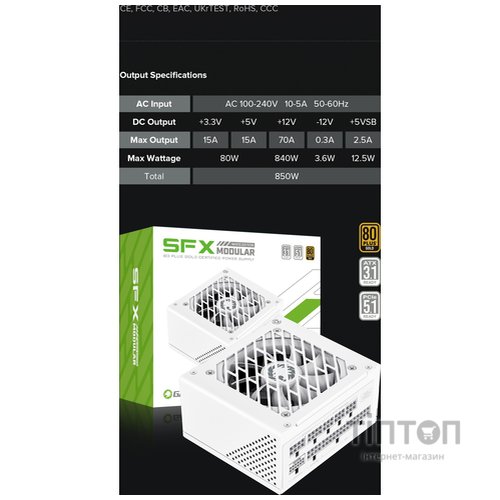 GAMEMAX GS-850G White