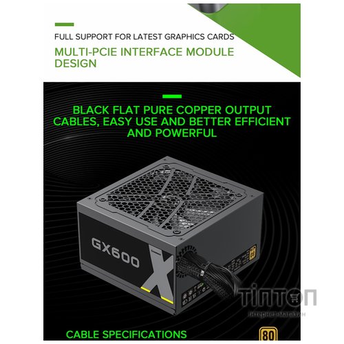 GAMEMAX GX-600