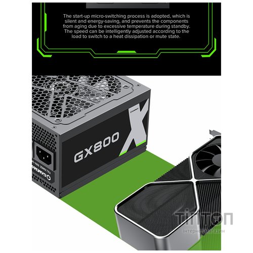 GAMEMAX GX-800