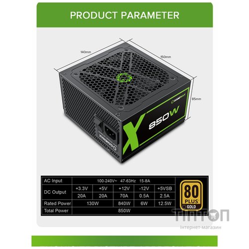 GAMEMAX GX-850 Modular