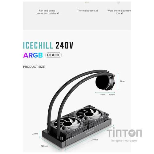 GAMEMAX IceChill 240V