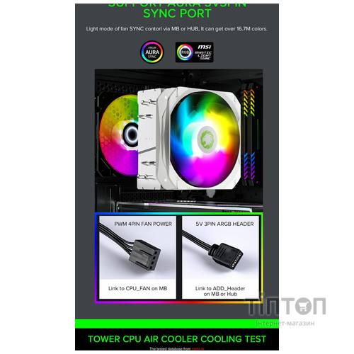 GAMEMAX Sigma 540 ARGB WH