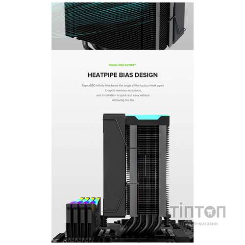 GAMEMAX Sigma 550 Infinity BK