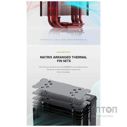 GAMEMAX Sigma 550 Infinity BK