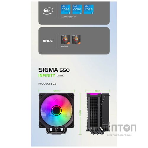 GAMEMAX Sigma 550 Infinity BK