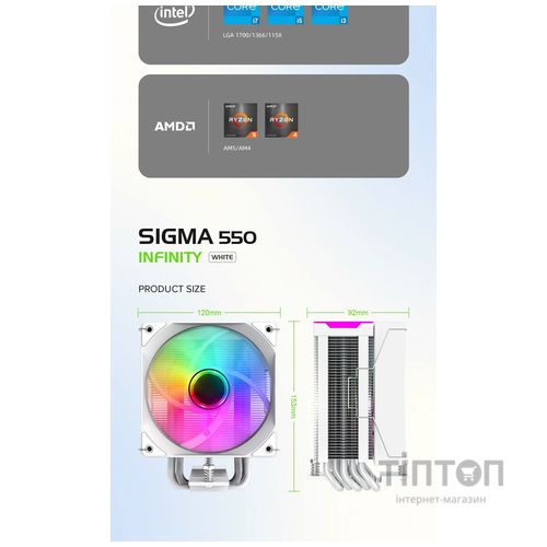 GAMEMAX Sigma 550 Infinity WH