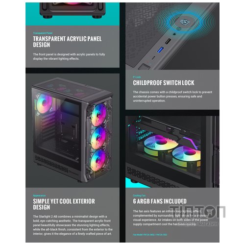 GAMEMAX Starlight 2 AB