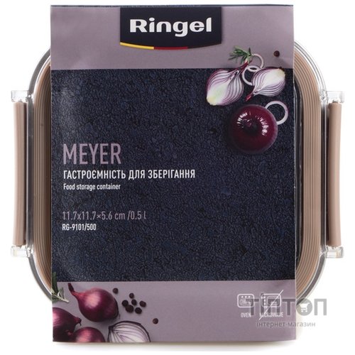 Гастроємність для зберігання Ringel Meyer, 0.5 л