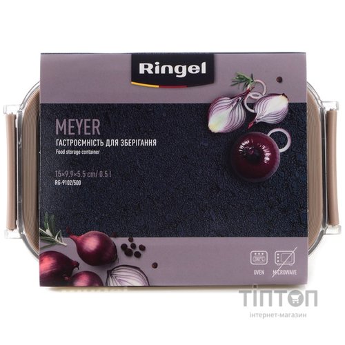 Гастроємність для зберігання Ringel Meyer, 0.5 л