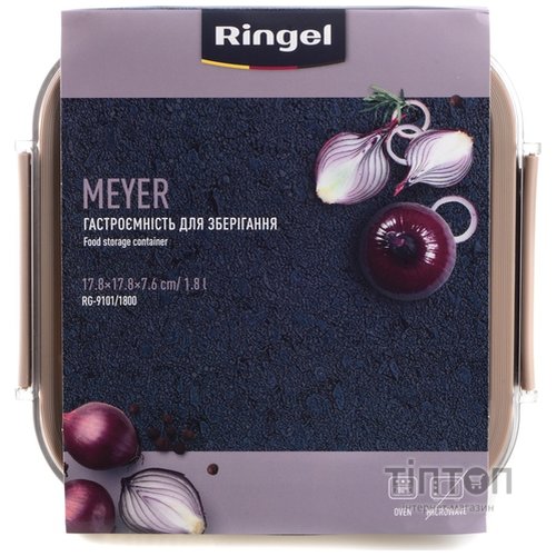 Гастроємність для зберігання Ringel Meyer, 1.8 л