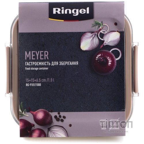 Гастроємність для зберігання Ringel Meyer, 1 л