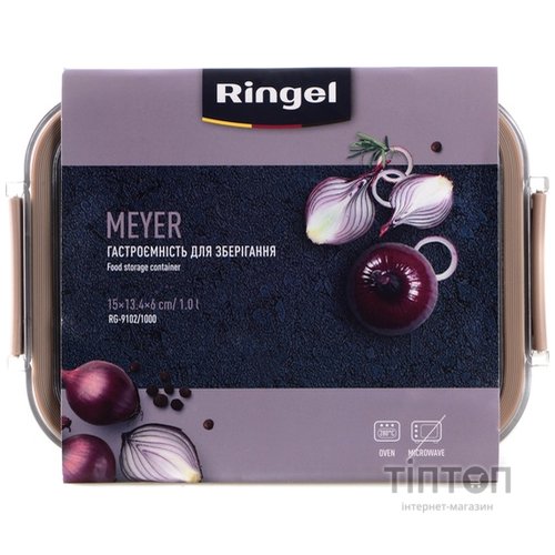 Гастроємність для зберігання Ringel Meyer, 1 л