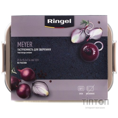 Гастроємність для зберігання Ringel Meyer, 2 л