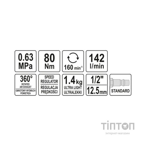 Гайковерт Yato пневматичний YT-09803 (YT-09803)