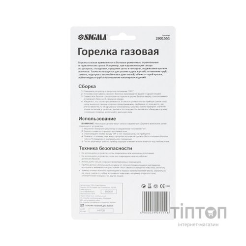 Газовий паяльник Sigma 10мм (2901551)