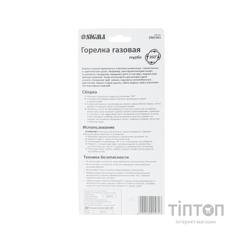 Газовий паяльник Sigma турбо 360 30мм (2901561)