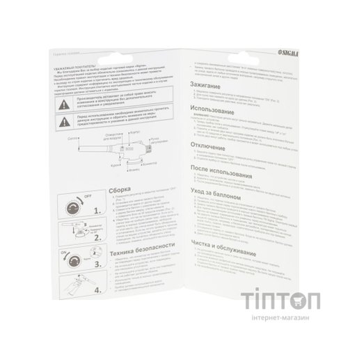 Газовий паяльник Sigma з п'єзопідпалом (2901371)