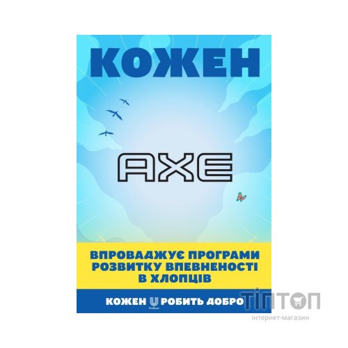 Гель для душу AXE Dark Temptation 400 мл (8710447284094)