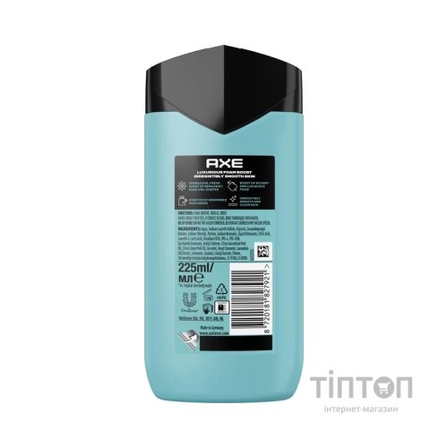Гель для душу AXE Fine Fragrance Collection Aqua Bergamot 225 мл (8720181827921)
