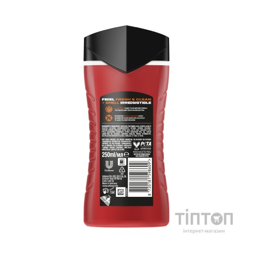 Гель для душу AXE Sunset Fresh 250 мл (8720181598609)