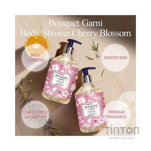 Гель для душу Bouquet Garni Cherry Blossom 520 мл (8809487040958)