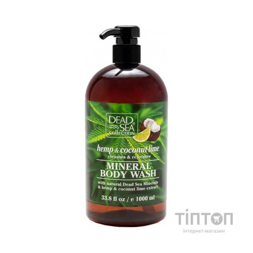 Гель для душу Dead Sea Collection з екстрактами конопель, кокоса та лайма 1000 мл (7290102251674)