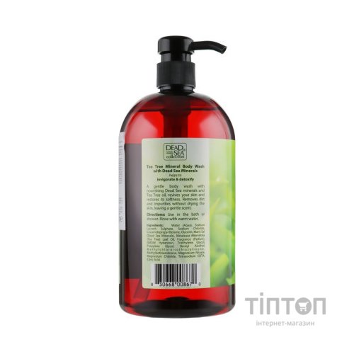 Гель для душу Dead Sea Collection з мінералами Мертвого моря та олією чайного дерева 1000 мл (830668008670)