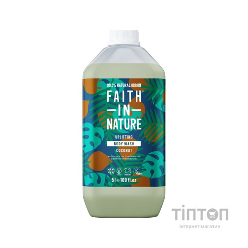 Гель для душу Faith in Nature Натуральний З кокосом 5 л (708002900372)
