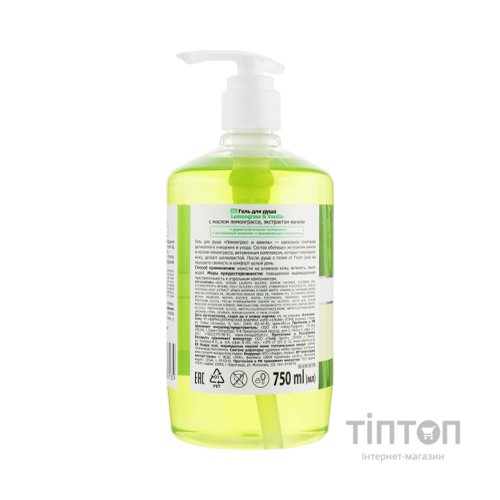 Гель для душу Fresh Juice Lemongrass & Vanilla 750 мл (4823015936135)