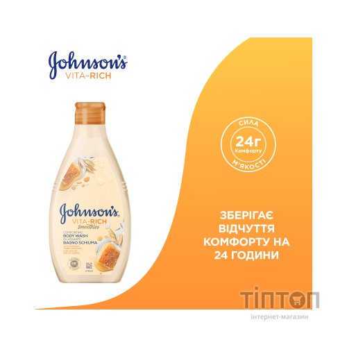 Гель для душу Johnson's Vita-Rich Доглядальний з йогуртом, вівсом і медом 400 мл (3574661385730)