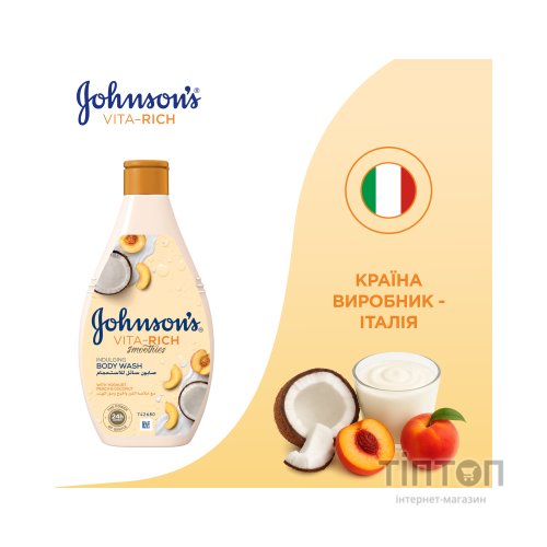 Гель для душу Johnson's Vita-Rich Релаксний з йогуртом, кокосом і екстрактом персика 400 мл (3574661385716)
