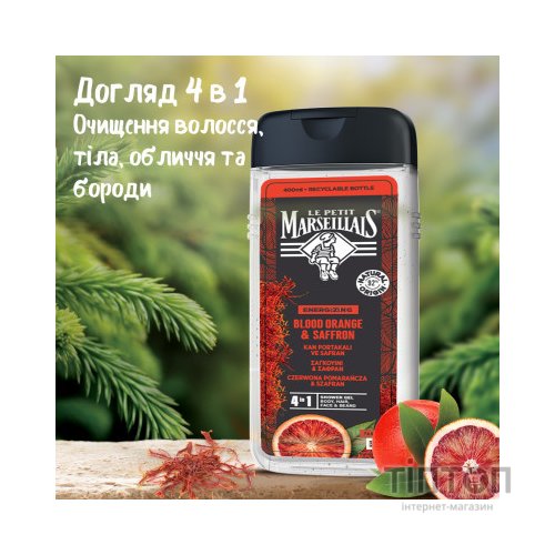 Гель для душу Le Petit Marseillais 3 в 1 Шафран та червоний апельсин 400 мл (3574661715926)