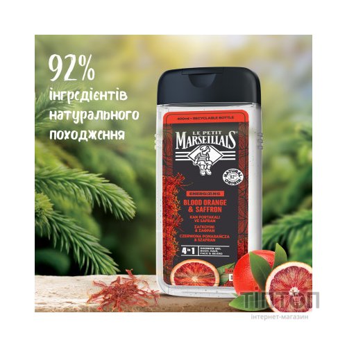 Гель для душу Le Petit Marseillais 3 в 1 Шафран та червоний апельсин 400 мл (3574661715926)