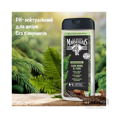 Гель для душу Le Petit Marseillais 4 в 1 Ялівець та екстракт папороті 400 мл (3574661715919)